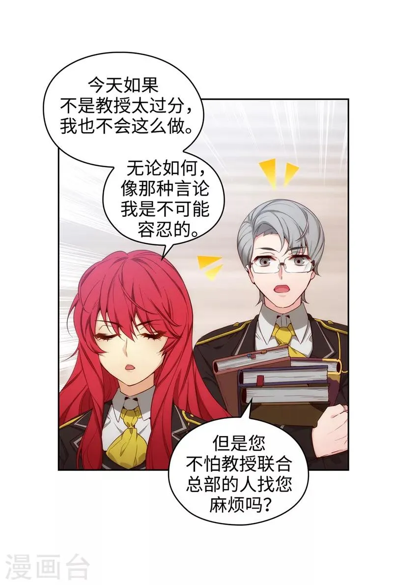 第106话 直视正面挑战 第11页