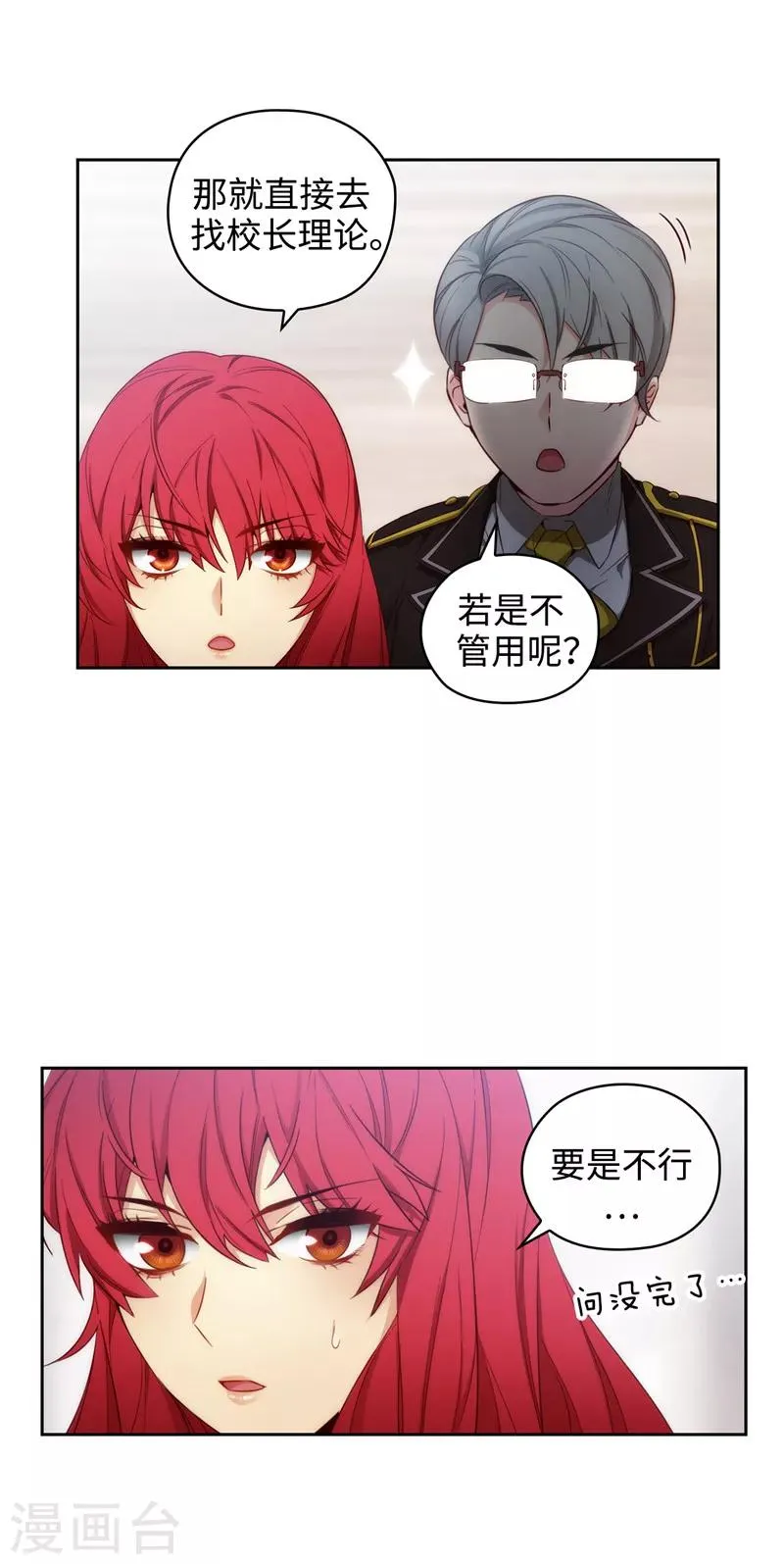 第106话 直视正面挑战 第12页