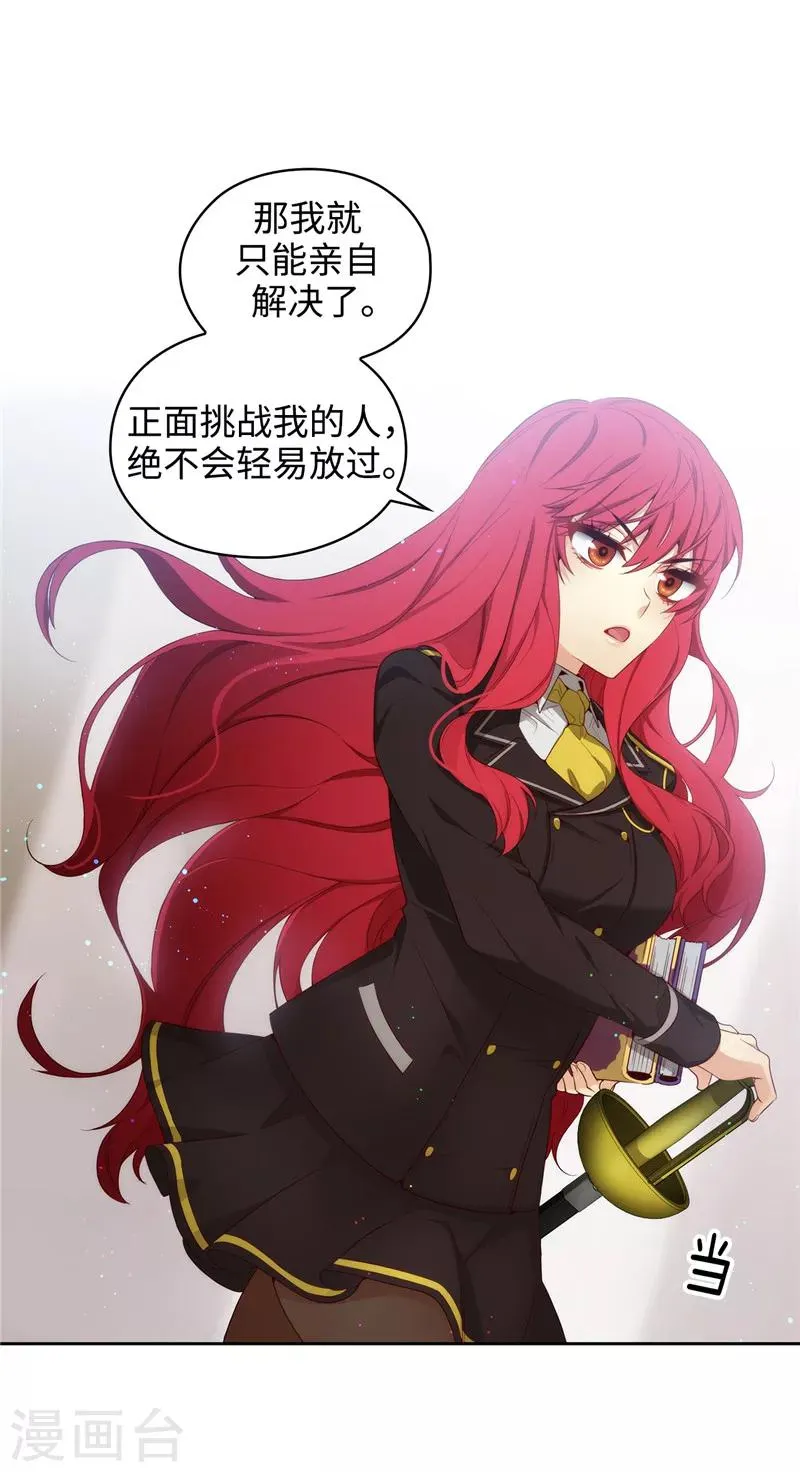 第106话 直视正面挑战 第13页