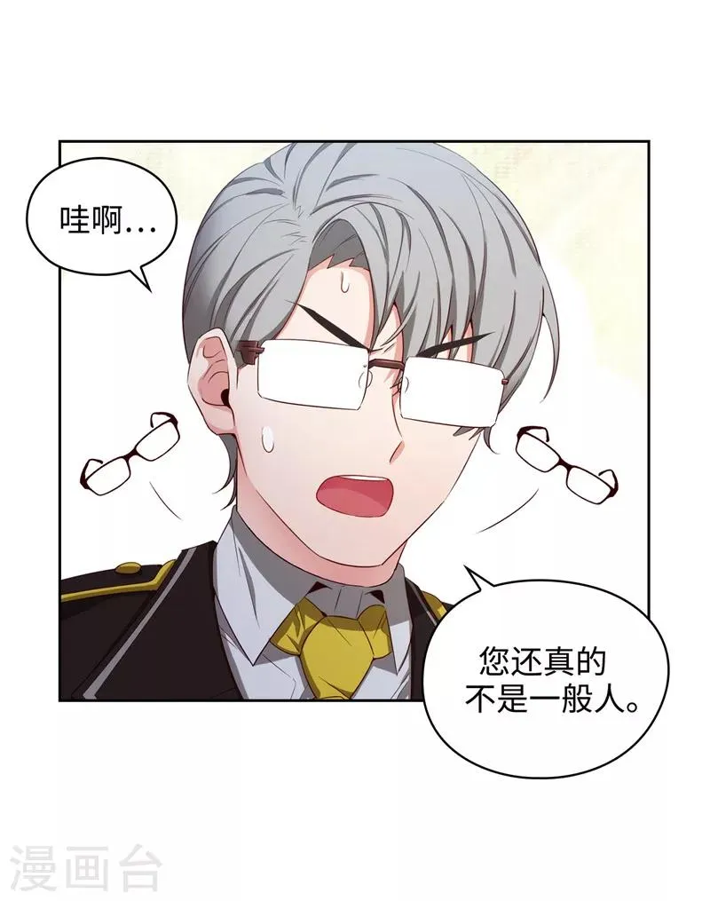 第106话 直视正面挑战 第15页