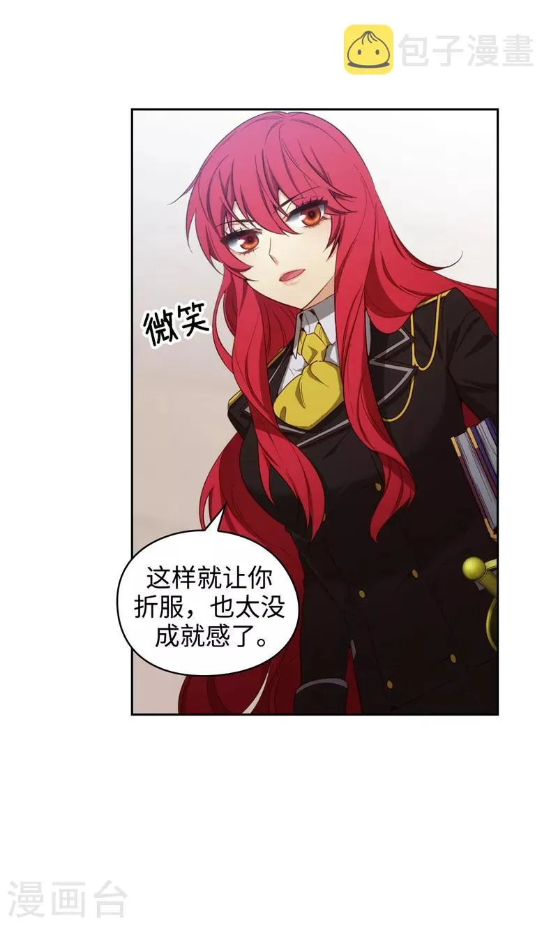 第106话 直视正面挑战 第16页