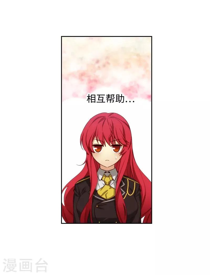 第106话 直视正面挑战 第20页
