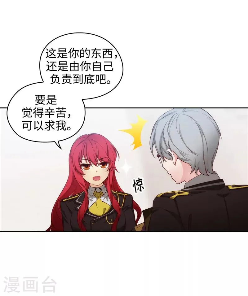 第106话 直视正面挑战 第22页