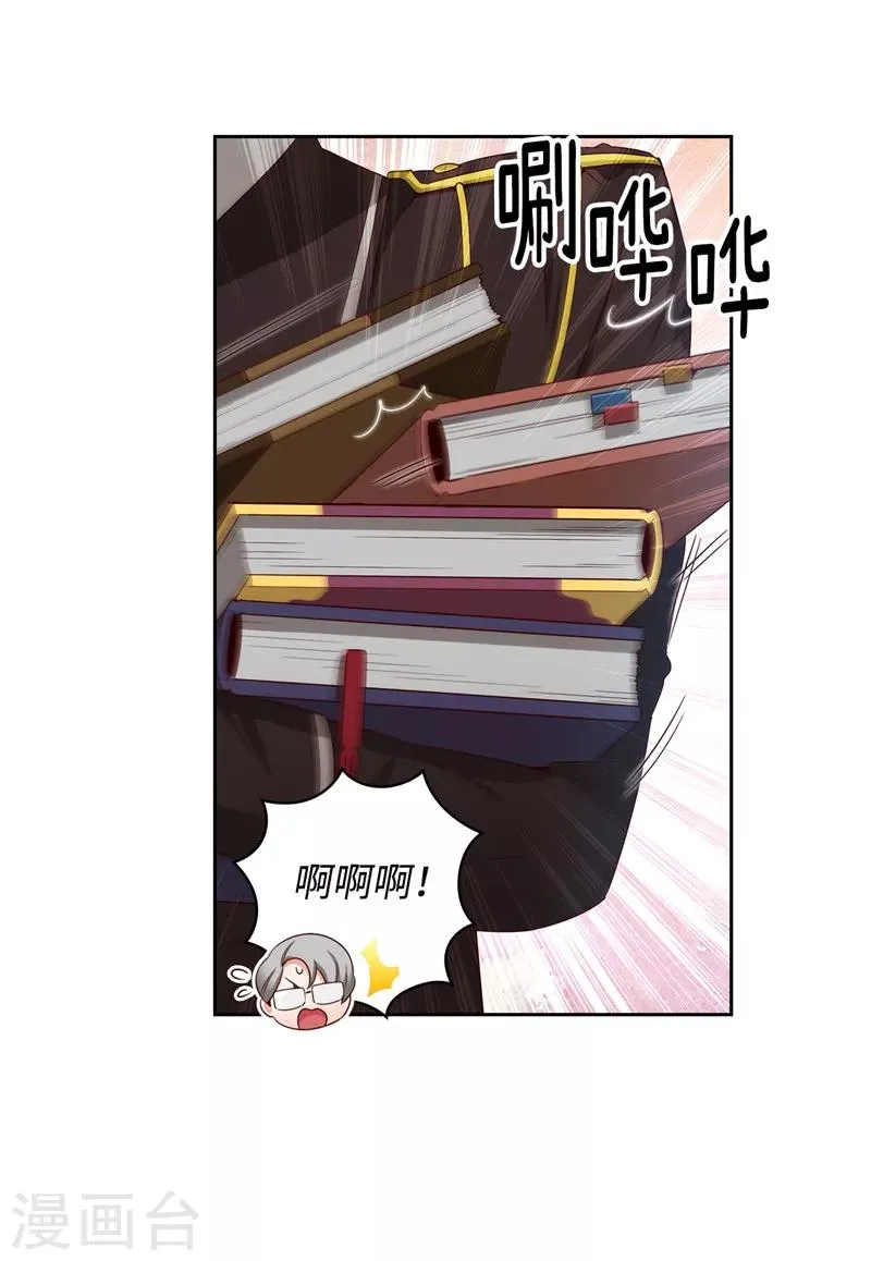 第106话 直视正面挑战 第24页