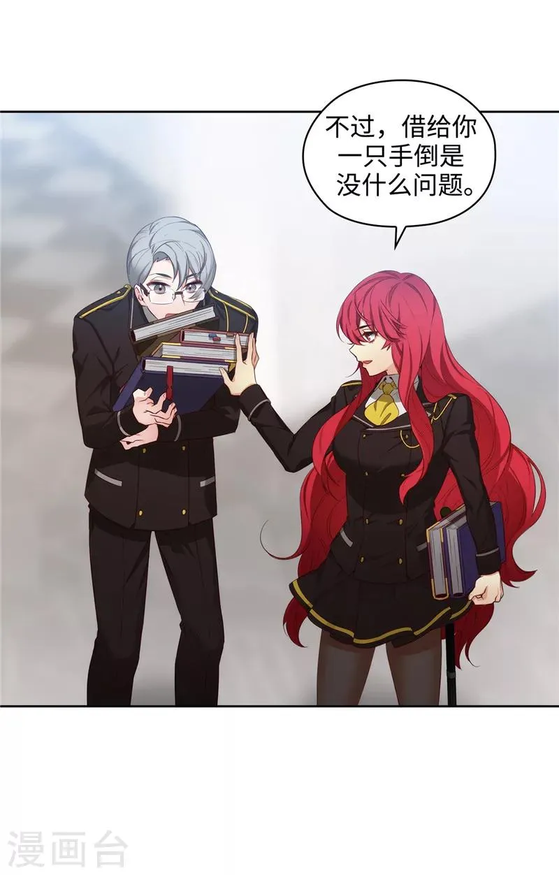 第106话 直视正面挑战 第26页