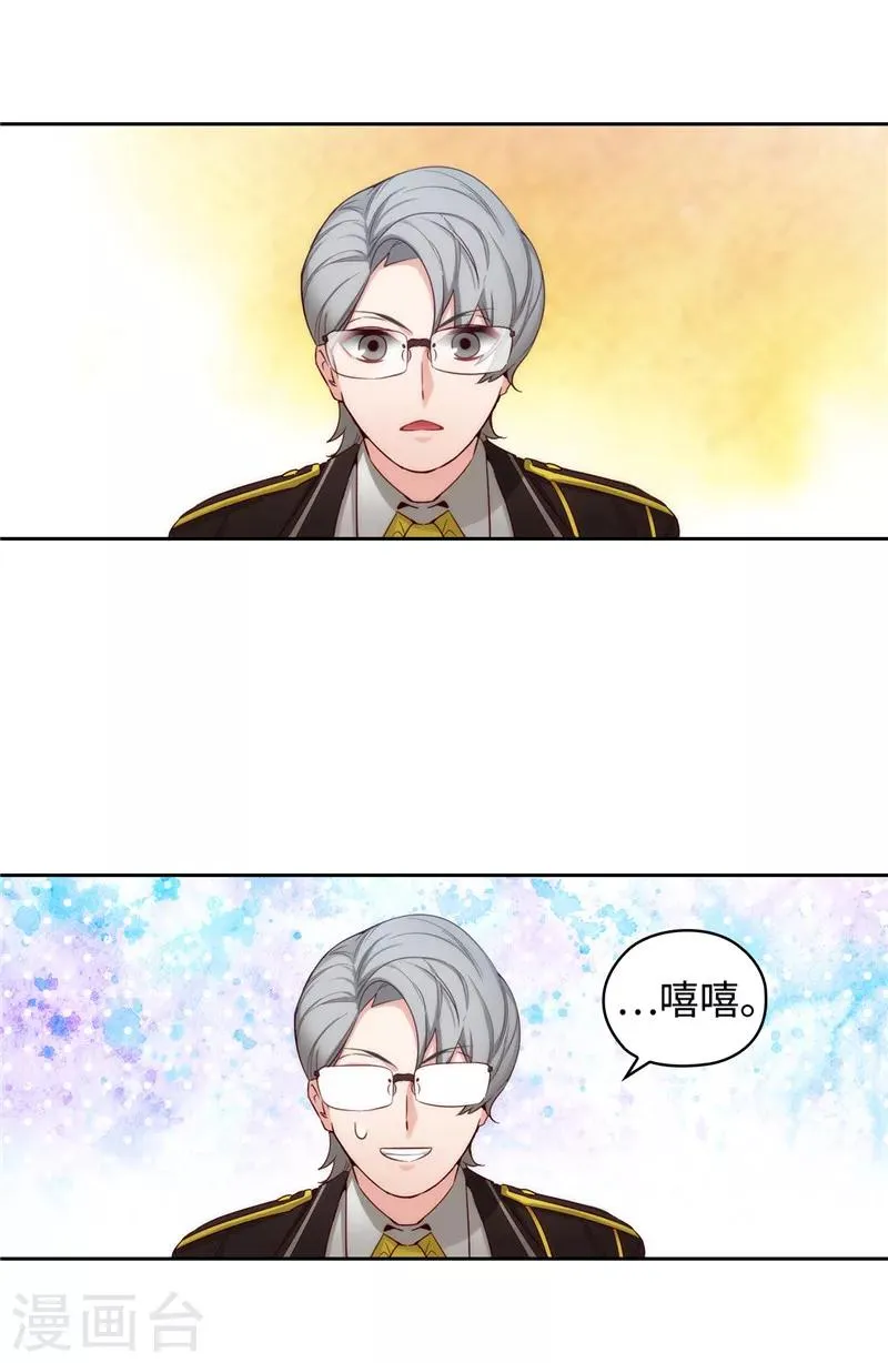 第106话 直视正面挑战 第27页