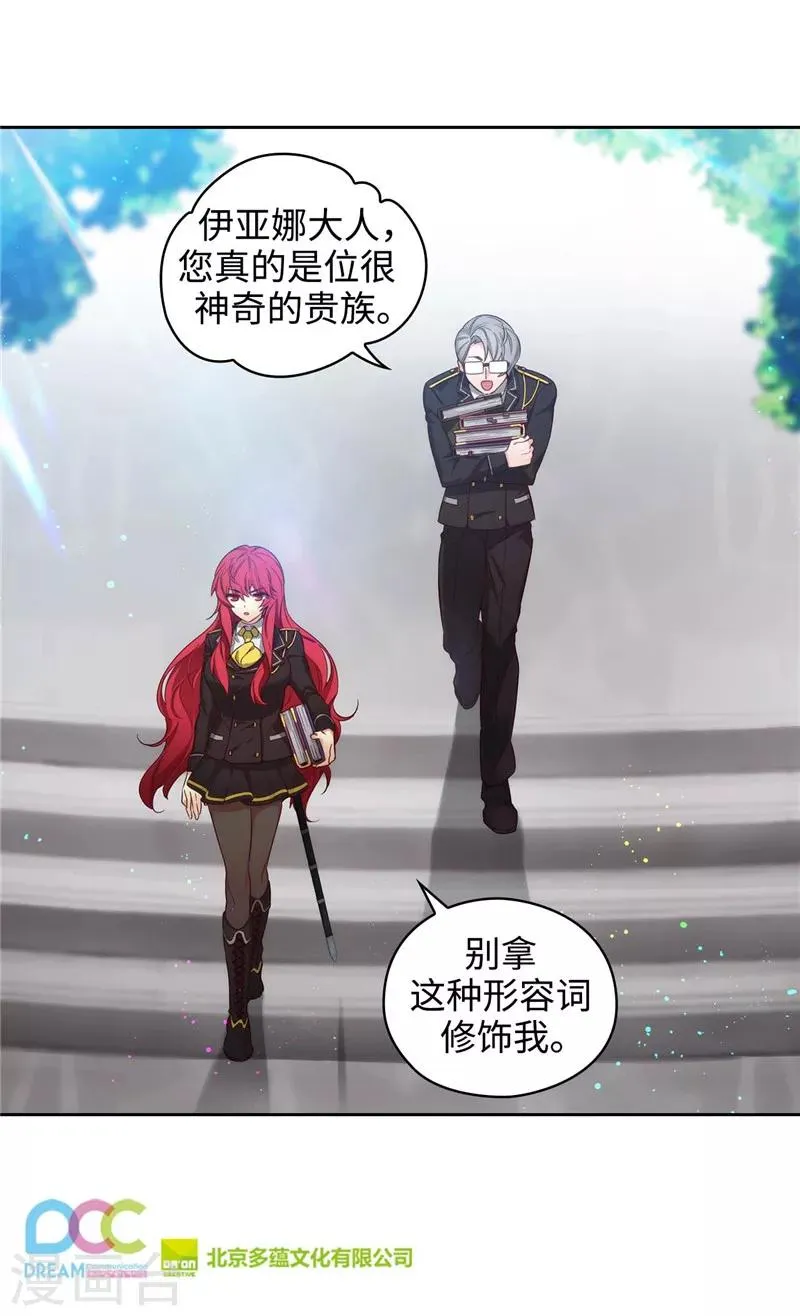 第106话 直视正面挑战 第28页