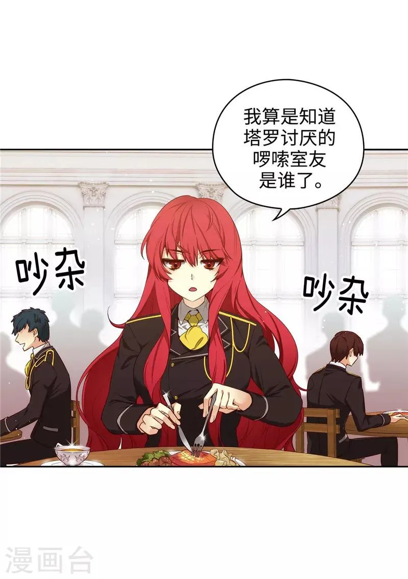 第107话 杀一儆百 第3页