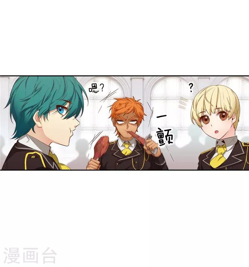 第107话 杀一儆百 第4页