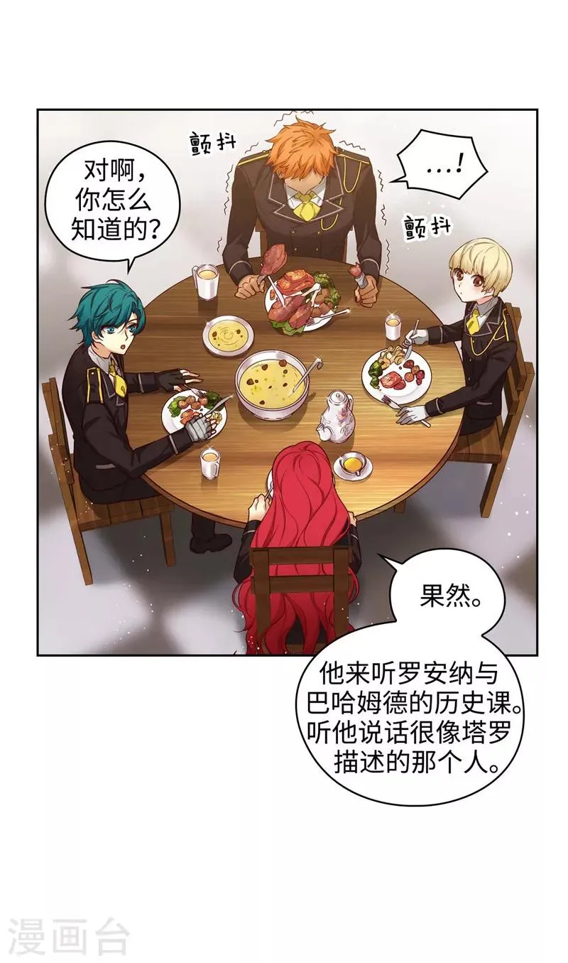 第107话 杀一儆百 第6页