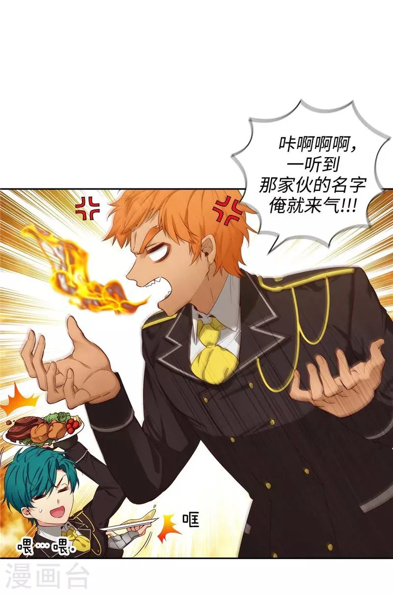 第107话 杀一儆百 第8页