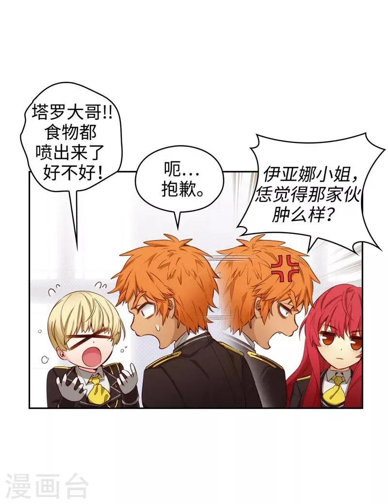 第107话 杀一儆百 第9页