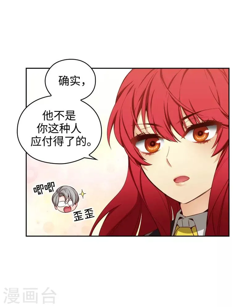 第107话 杀一儆百 第10页