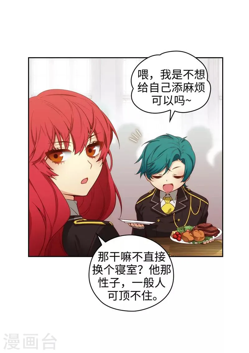 第107话 杀一儆百 第12页