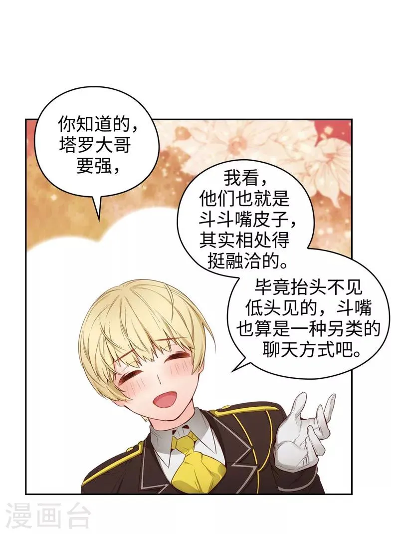 第107话 杀一儆百 第13页