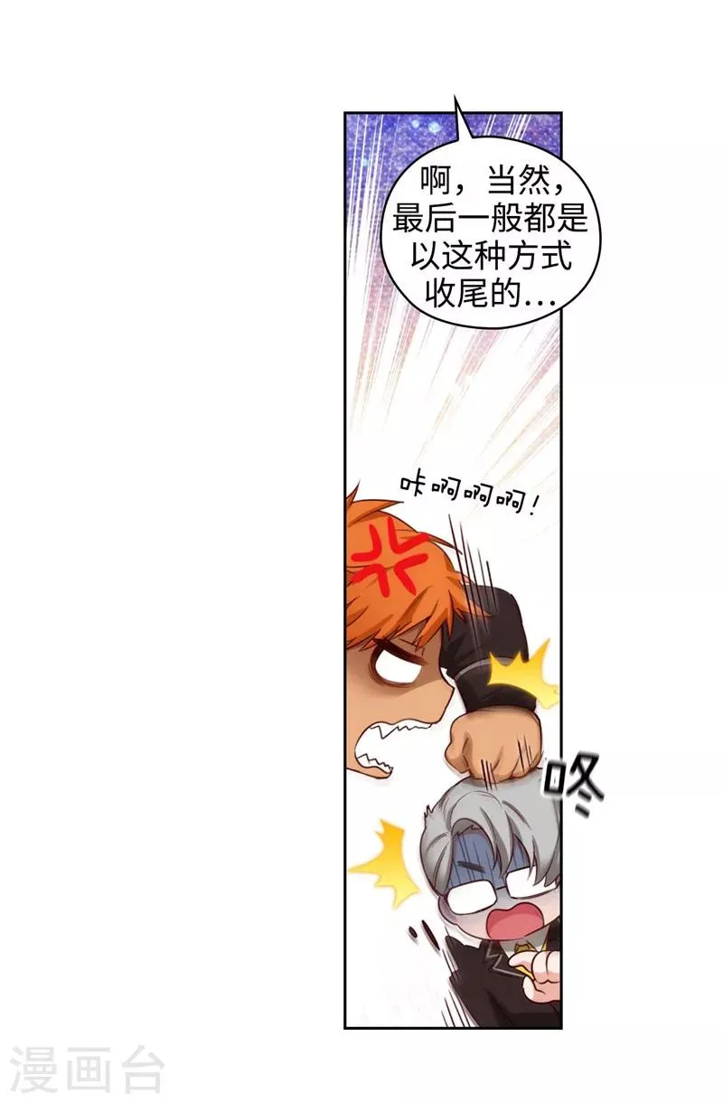 第107话 杀一儆百 第14页