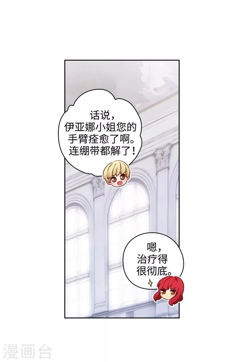 第107话 杀一儆百 第15页