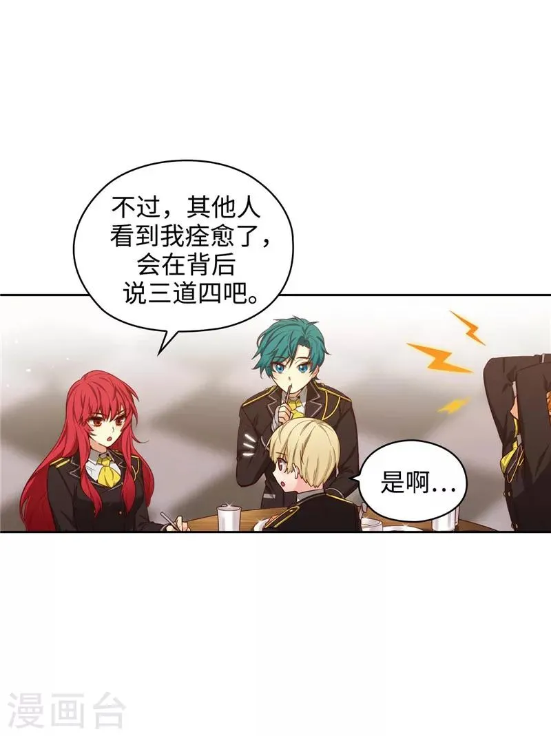 第107话 杀一儆百 第16页
