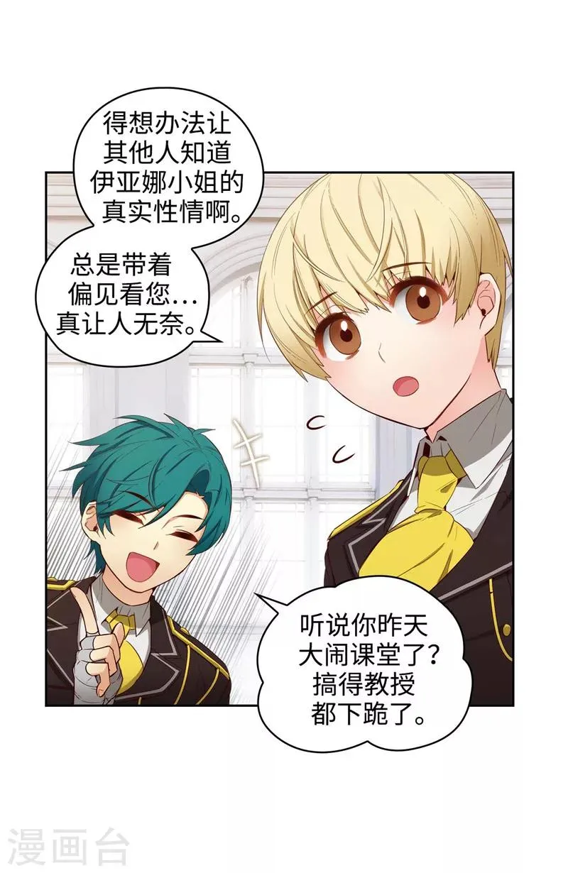第107话 杀一儆百 第17页