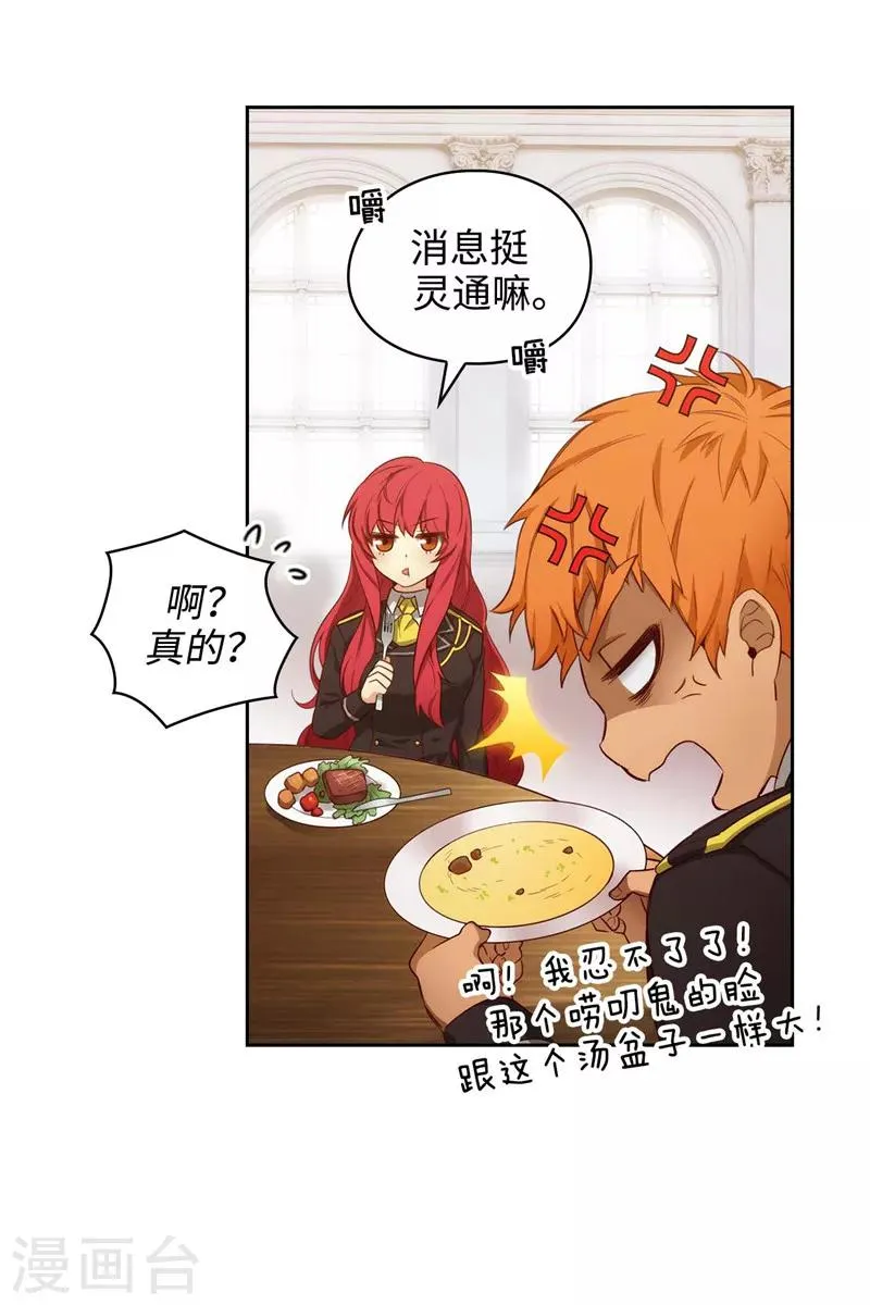 第107话 杀一儆百 第18页