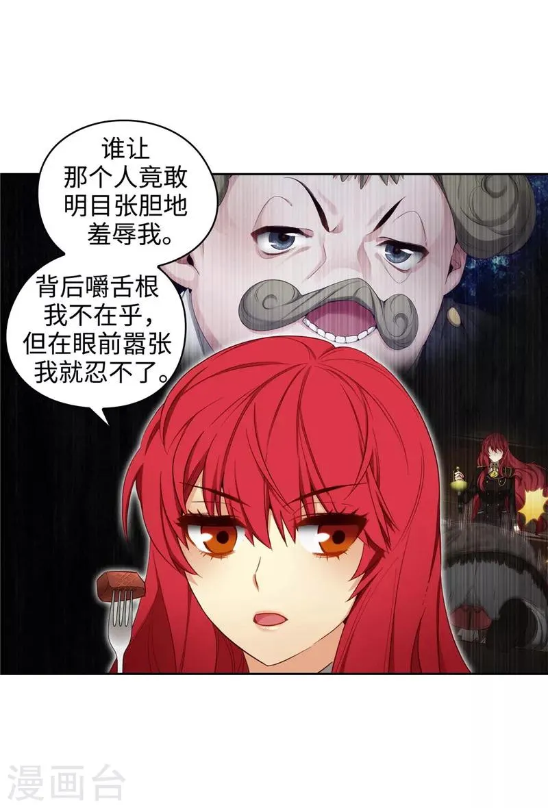 第107话 杀一儆百 第19页