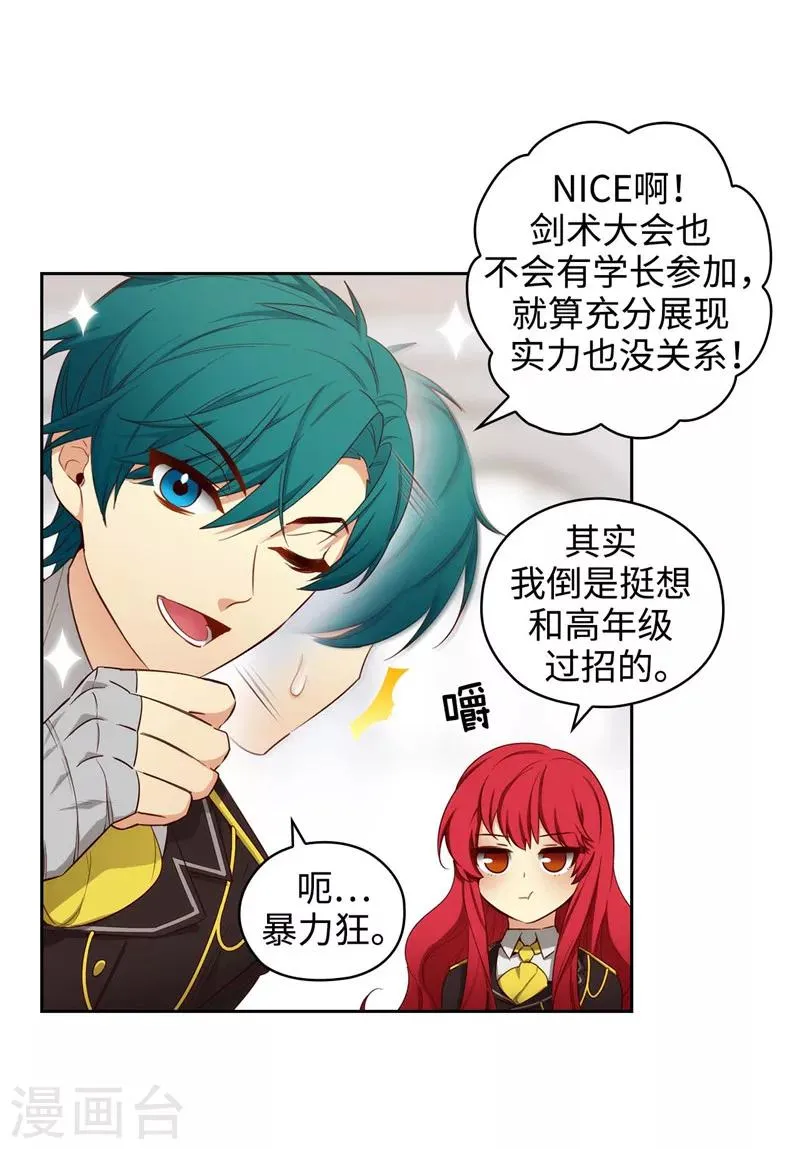 第107话 杀一儆百 第22页