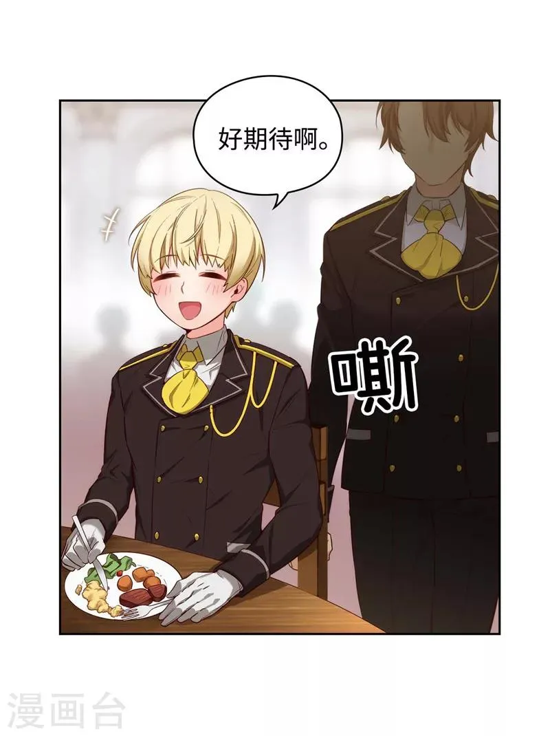 第107话 杀一儆百 第23页