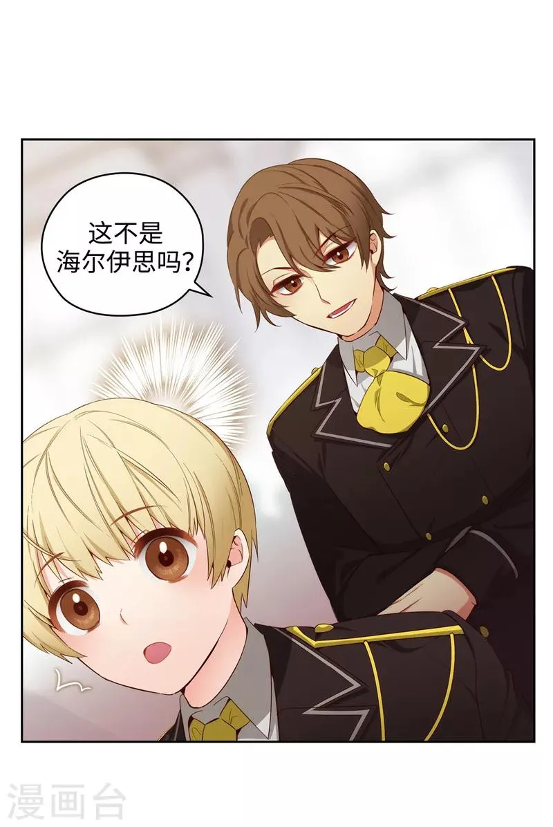 第107话 杀一儆百 第25页