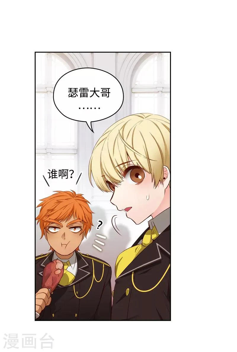 第107话 杀一儆百 第26页