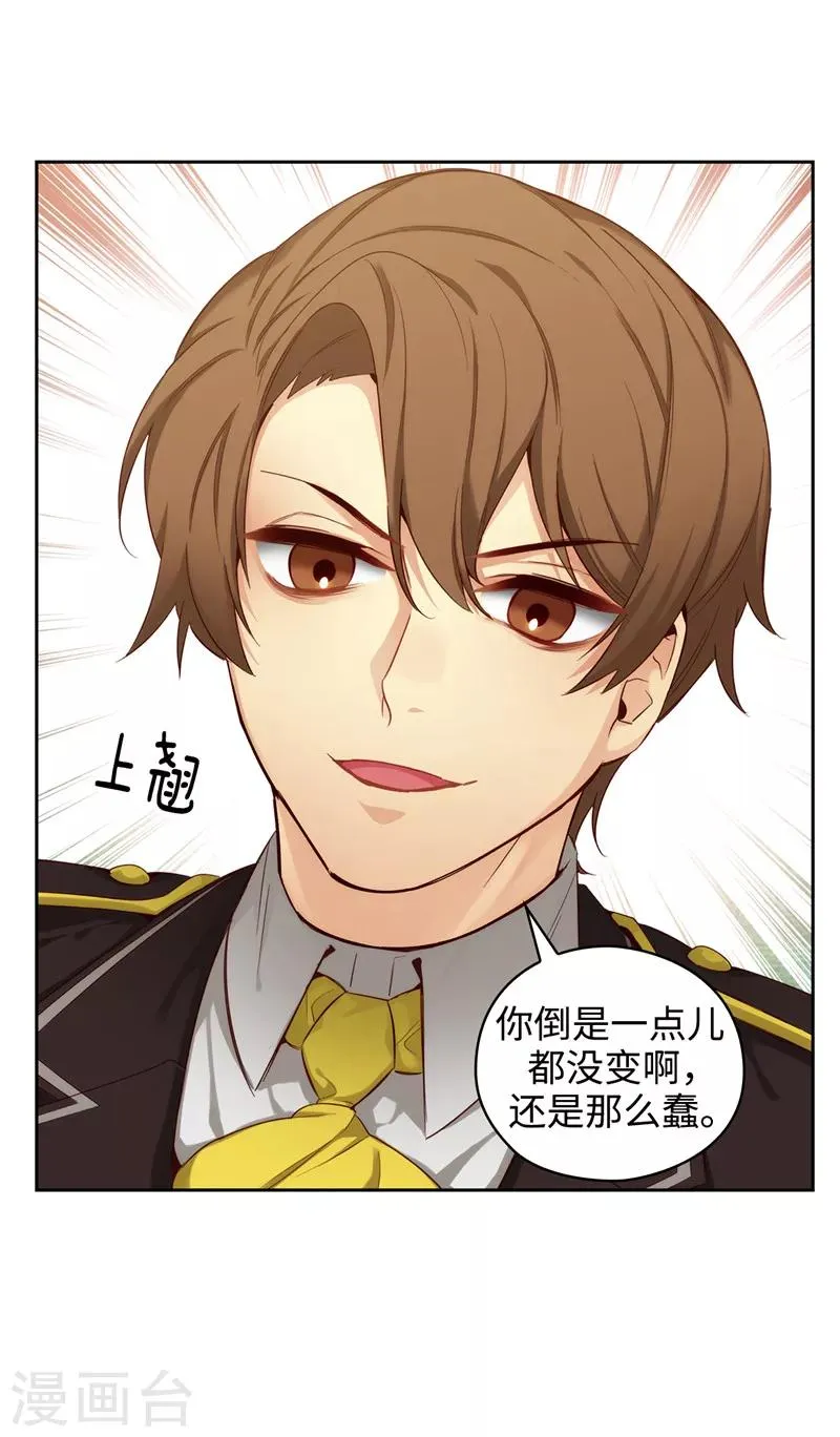 第107话 杀一儆百 第27页