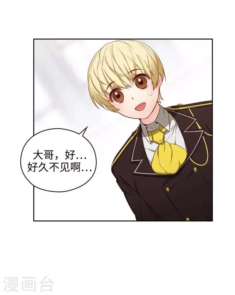第107话 杀一儆百 第29页