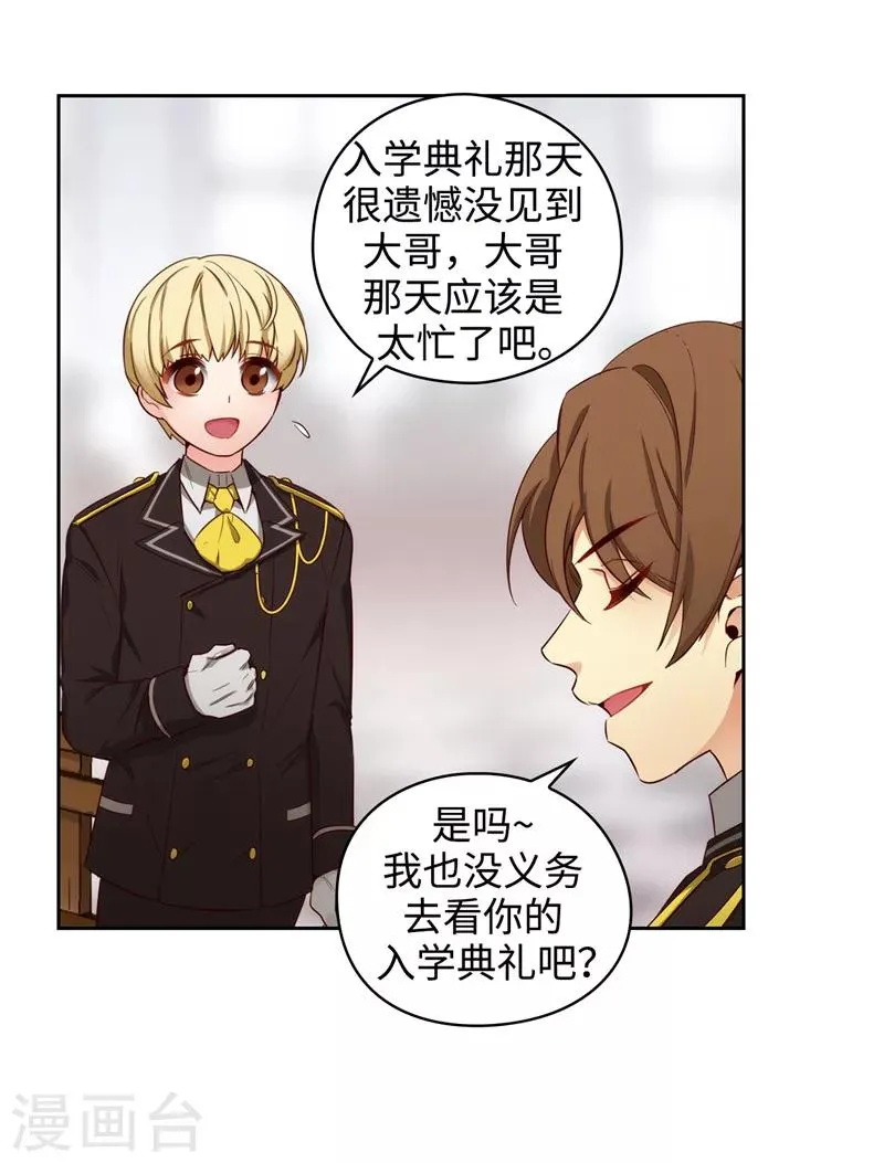 第107话 杀一儆百 第30页