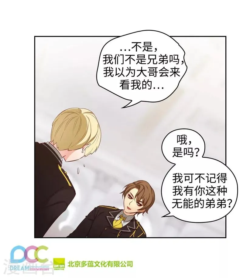 第107话 杀一儆百 第31页