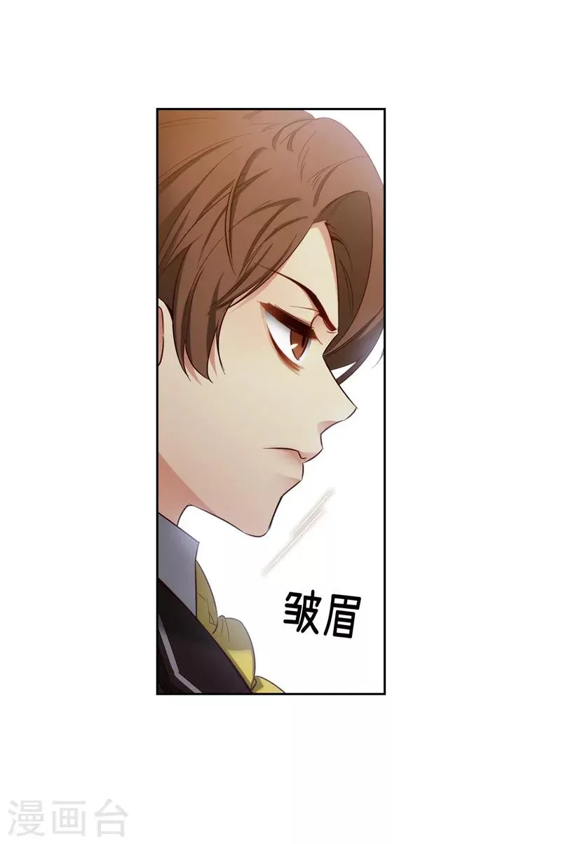第108话 无能剑士 第10页