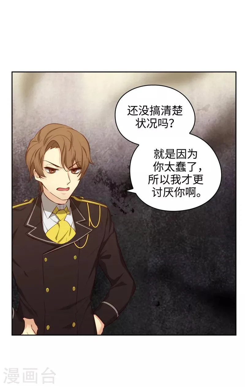 第108话 无能剑士 第11页