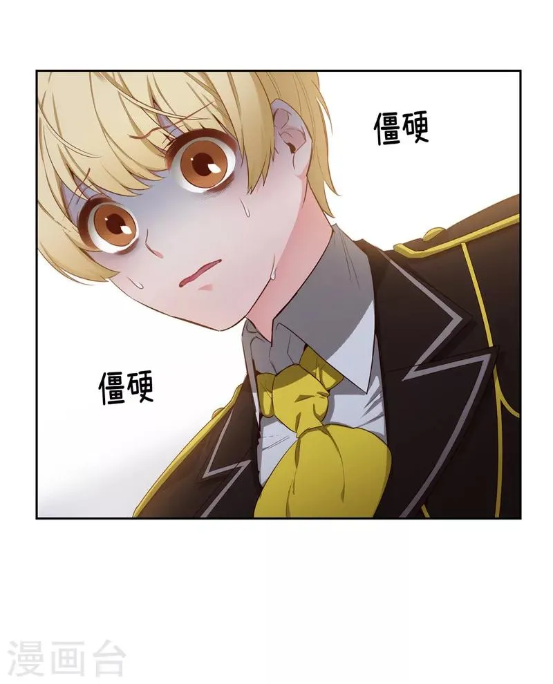 第108话 无能剑士 第16页