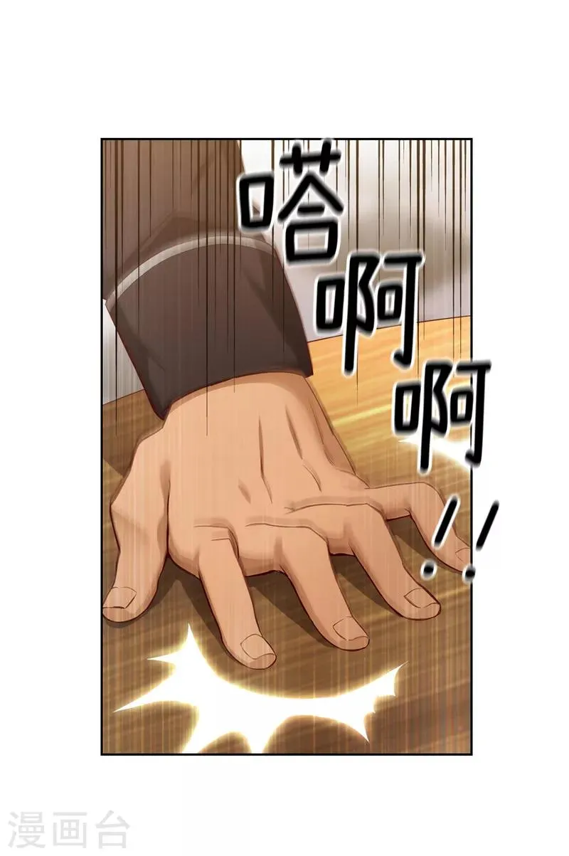 第108话 无能剑士 第17页