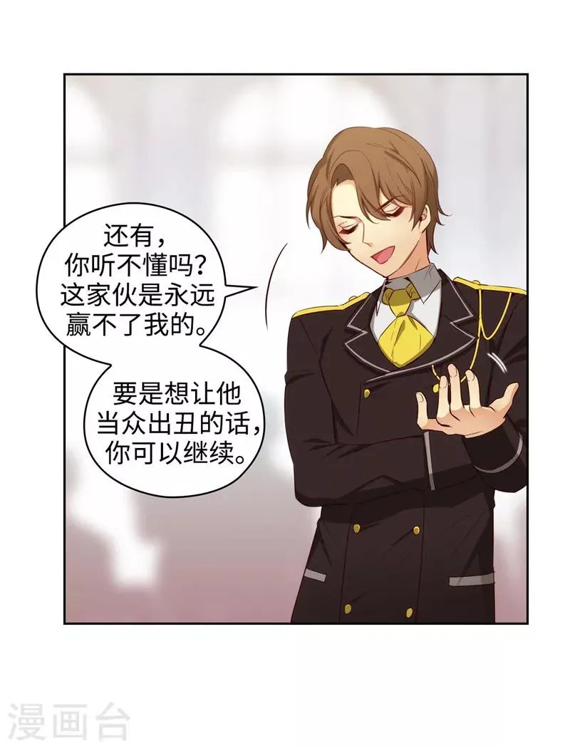 第108话 无能剑士 第25页