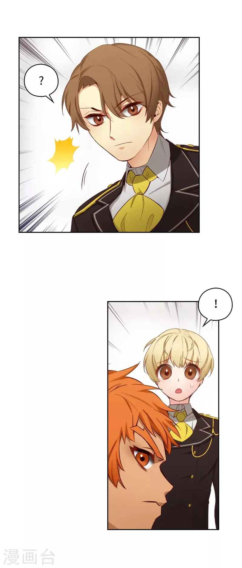 第108话 无能剑士 第27页