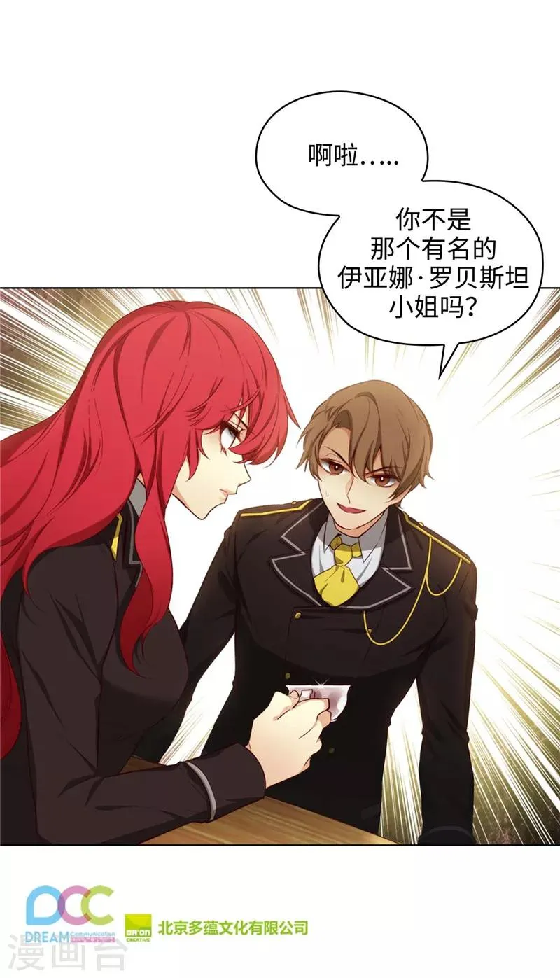 第108话 无能剑士 第30页