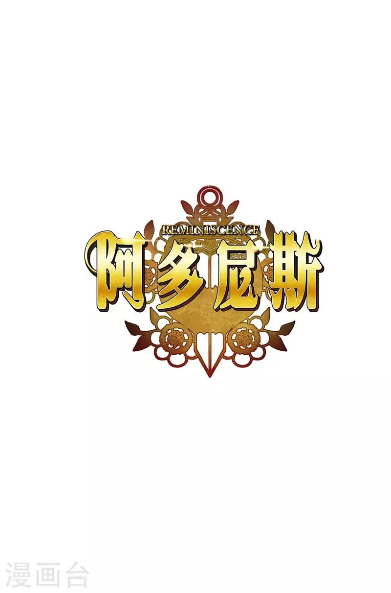 第109话 狂傲背后的自卑 第2页