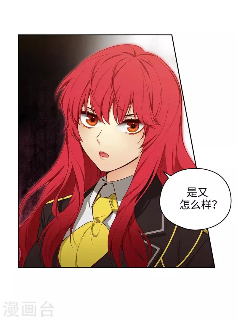 第109话 狂傲背后的自卑 第4页