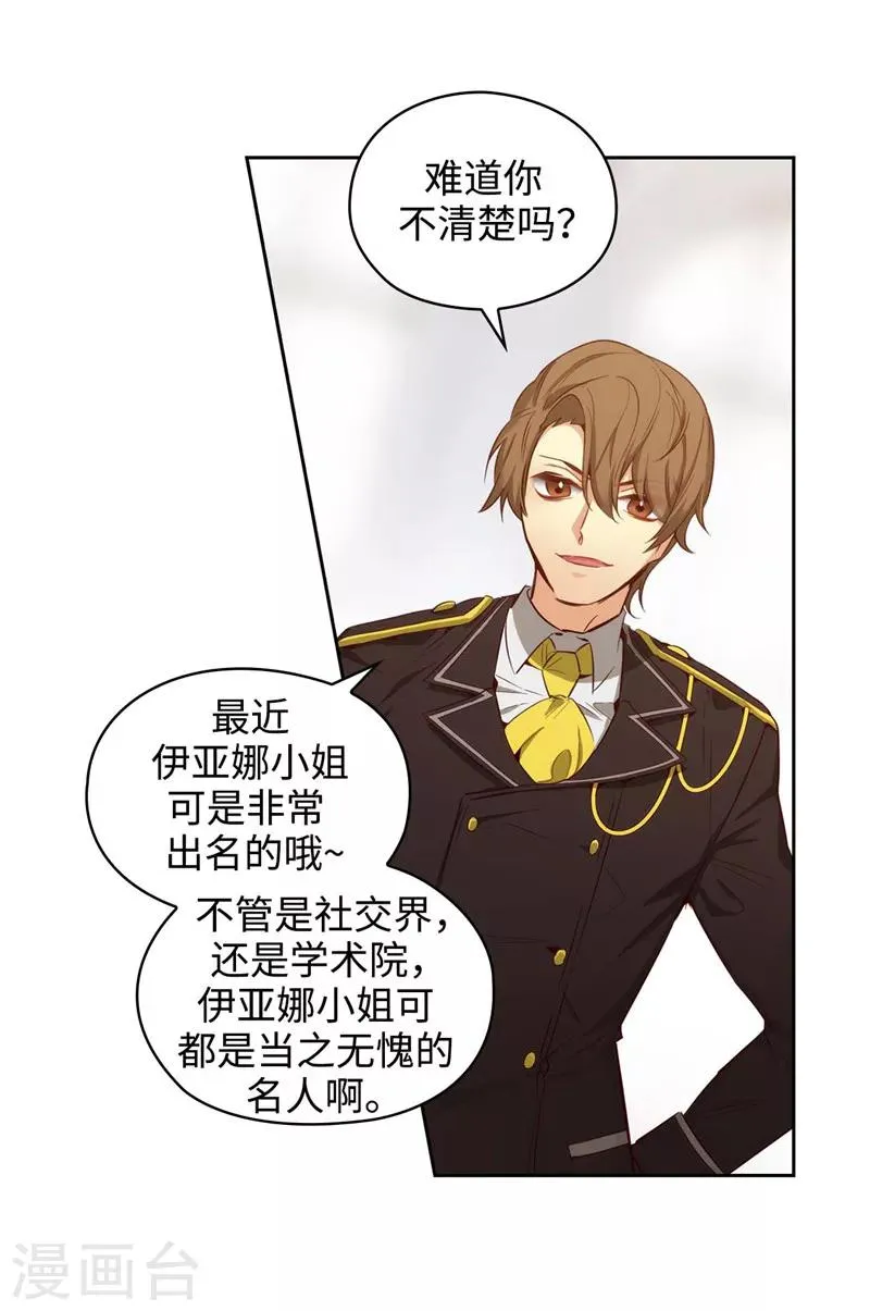 第109话 狂傲背后的自卑 第5页