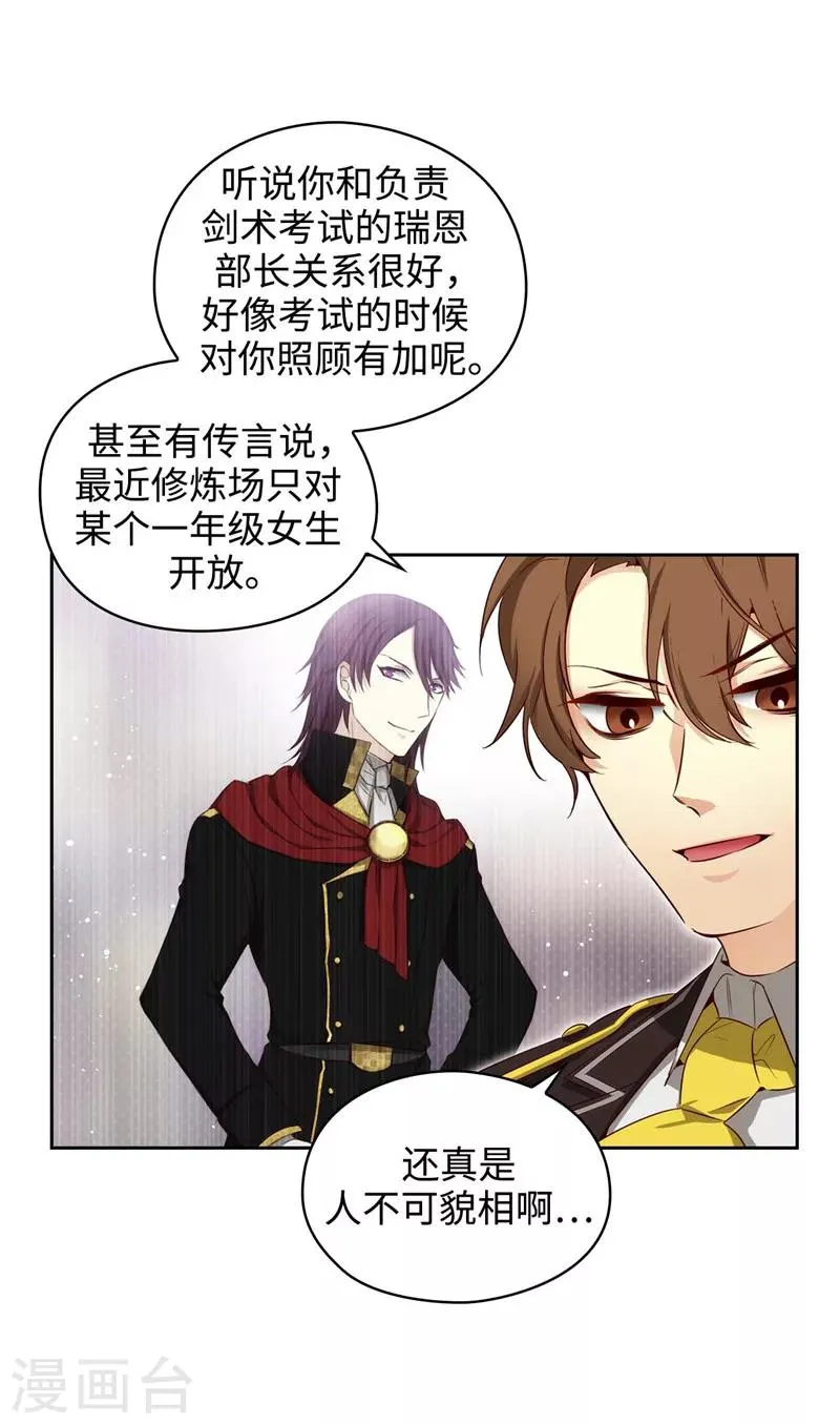 第109话 狂傲背后的自卑 第6页