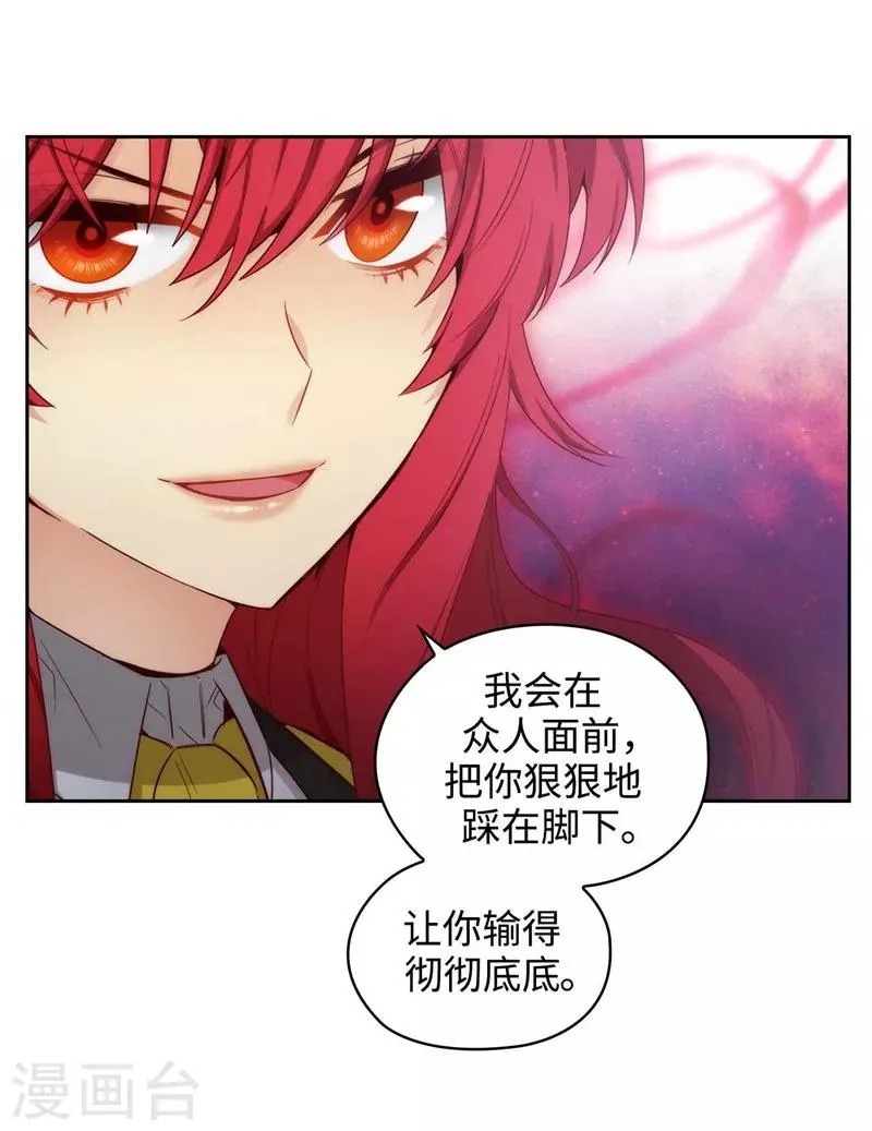第109话 狂傲背后的自卑 第18页