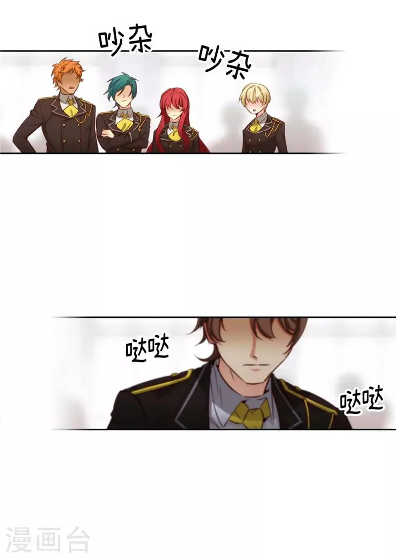 第109话 狂傲背后的自卑 第21页