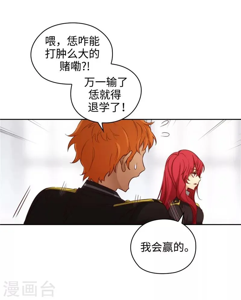 第109话 狂傲背后的自卑 第22页