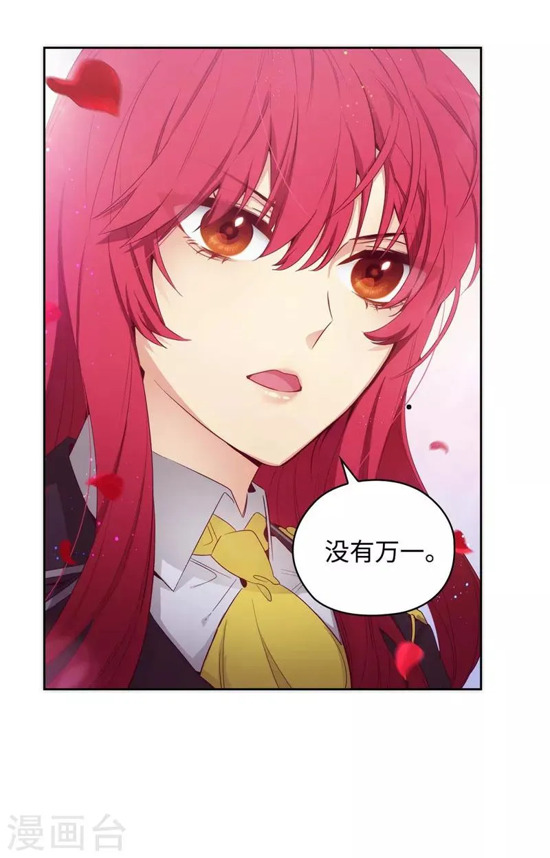 第109话 狂傲背后的自卑 第23页
