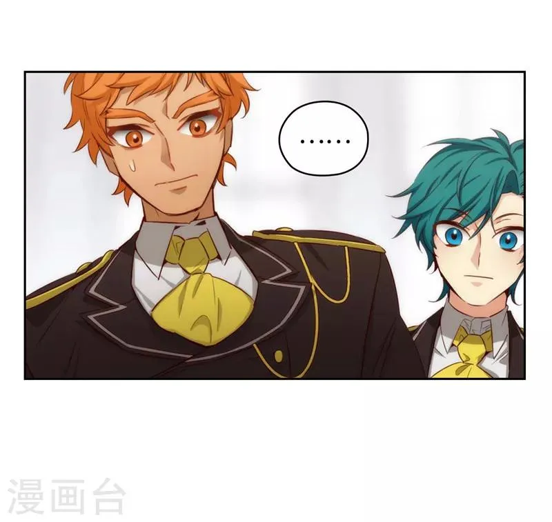 第109话 狂傲背后的自卑 第24页