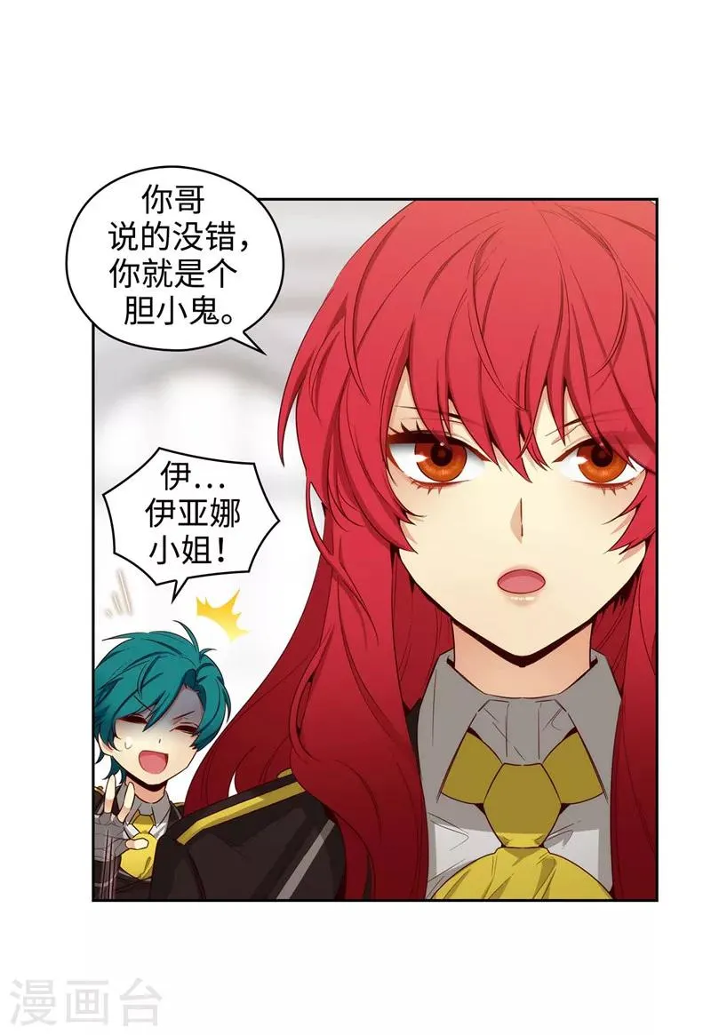 第109话 狂傲背后的自卑 第34页